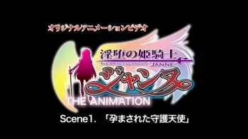 Inda no Himekishi Janne HQ screencaps manga cover