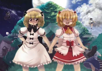 (C76) [Watosato (Sugiura Sen)] Hiruzaki Tsukimisou (Touhou Project) manga cover