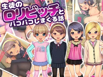 [Puritamadou] Seito no Loli Bitch to Pakopako shimakuru Hanashi manga cover