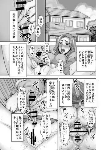 [Akumenari (Bonnari)] Kurinari Miboujin 2 manga cover