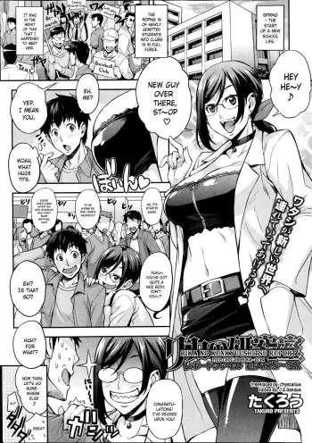 Rika no Kenkyuushitsu Ch. 1-2 manga cover
