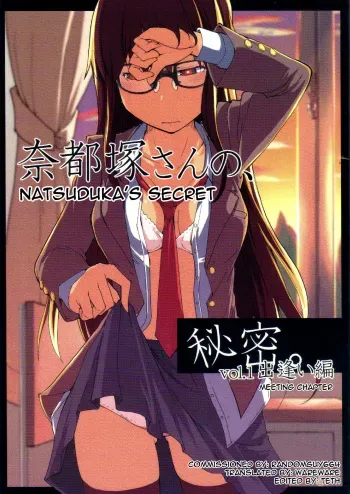 (C83) [Metamor (Ryo)] Natsuzuka san no Himitsu. Vol. 1 Deai Hen [English] {WareWare} manga cover