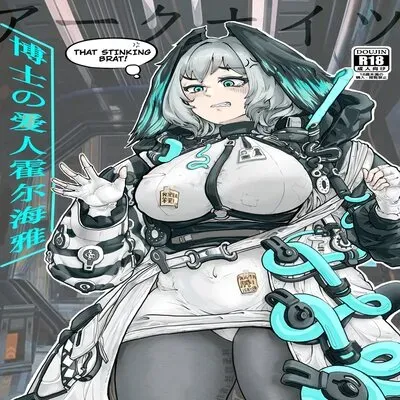 Holhaya And The Doctor's Caressing Routine [Doujinshi] manga cover
