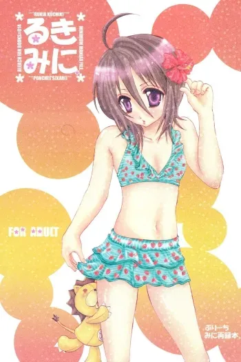 Rukia Kuchiki Minimum Maniax File manga cover