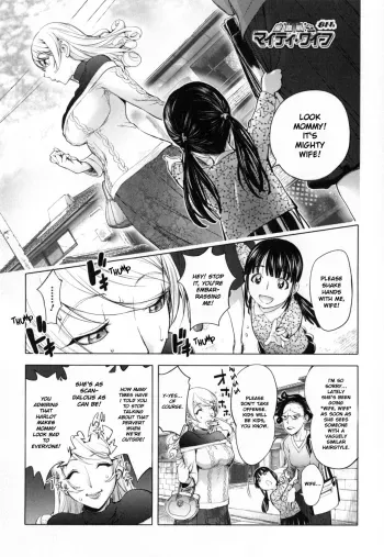 Aisai Senshi Mighty Wife 8th | Beloved Housewife Warrior Mighty Wife 8th manga cover