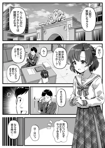[Fantia] kapurikon (2025.7.12-2025.9.30) manga cover