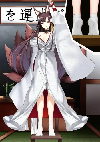 [VTSF]Akagi hanged herself in her office manga cover