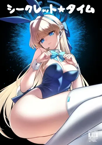 [Tamarun (Tamarun)] Secret★Time (Blue Archive) [Spanish] [Rakuen Translations] [Digital] manga cover