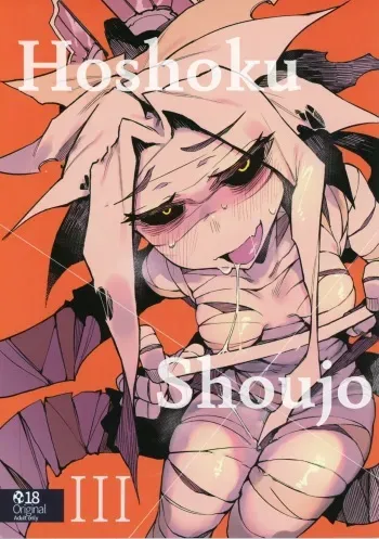 Hoshoku Shoujo III manga cover