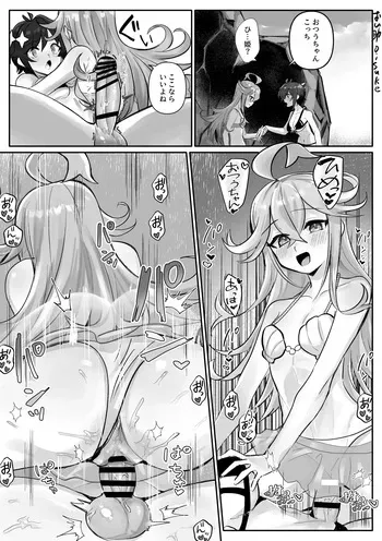 [Oisuke no Tsukue (Oisuke)] Futanari Otsuu and Little Mermaid 2 manga cover