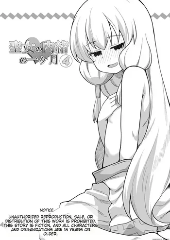 [Negoya] Seijo no Naisho no Ichikagetsu 4 [English] [Digital] manga cover