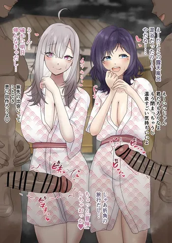 [9x2] 露天風呂で巨根の男達と遭遇したskyとuih… (にじさんじ) manga cover