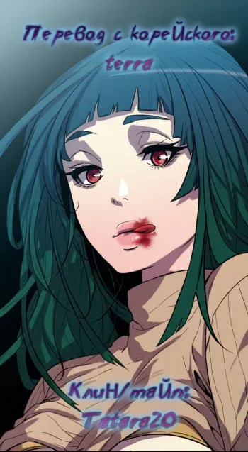 [Team Black October] Canine Tooth Ch.0-17 [Russian] [Tatara20] manga cover