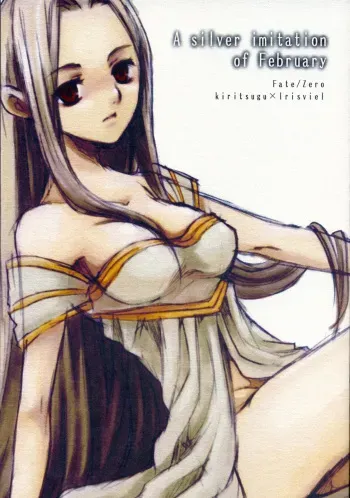 (SC34) [LR-0 (HASUNE)] A silver imitation of February (Fate/Zero) manga cover