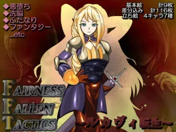 [Pluto (Fudou Shin)] F.F.T. ~Lucavi Tensei~ (Final Fantasy Tactics) manga cover