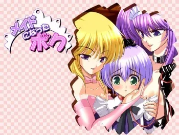 [Hiyoko Banchou] Maid ni Natta Boku manga cover