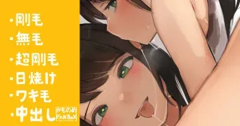 [かものめ] バレー部女子たちのレギュラー争い manga cover