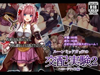[Ranpakudou (Sugita Ranpaku)] Rune Midgarts no Kouhai Jikken 2 ~Lord Knight Hen~ (Ragnarok Online) manga cover