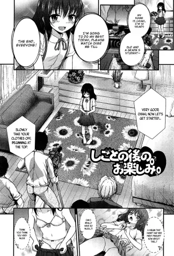 Shigoto no Saigo no Otanoshimi manga cover