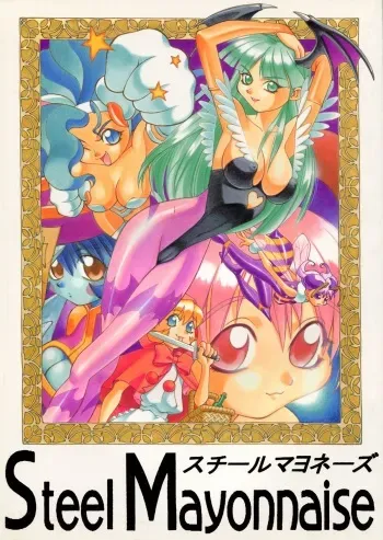 [Steel Mayonnaise (Higuchi Isami, NeWMeN)] Steel Mayonnaise 2 Joukan manga cover