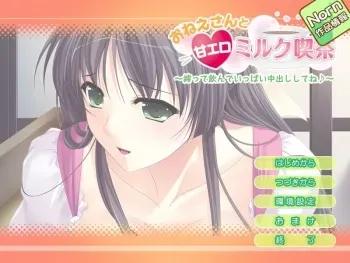 [Norn, Miel, Cybele] Onee-san to Amaero Milk Kissa ~Shibotte Nonde Ippai Nakadashi Shite ne♪~ manga cover