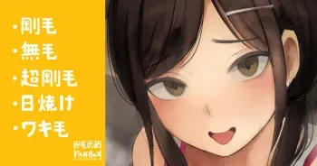 [かものめ] 下着なしで部活させられて限界な女子 manga cover