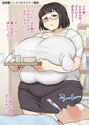 [mkrgy] Kahogo Shinmama no Dosukebe Kanbyou manga cover