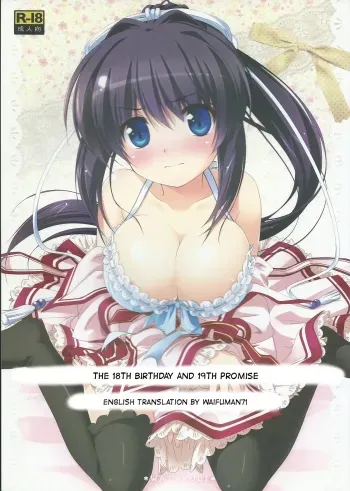 18kome no Yakusoku | The 18th birthday and 19th promise manga cover