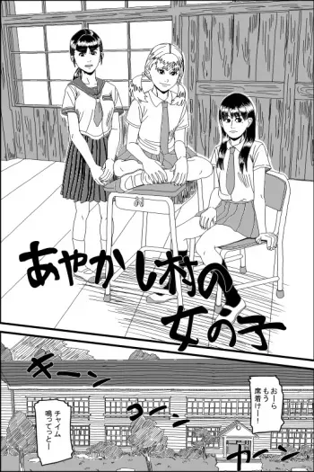 Bestiality (Village Dog Fuck) manga cover