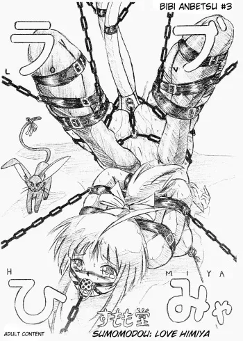 [Sumomo Dou] Bibi Anbetsu 03 [English] manga cover