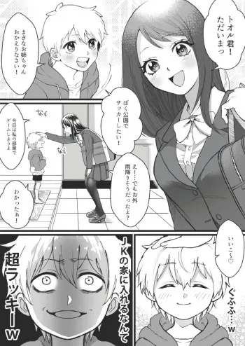 [Marialite (Mugicha World)] Bokutachi no Negai-goto manga cover