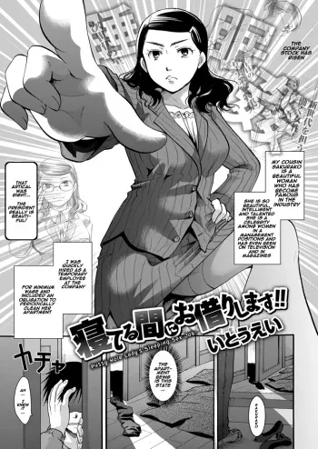 Neteru Ma ni Okarishimasu!! - Pussy Hole Lady`s Sleeping Sex Job! manga cover
