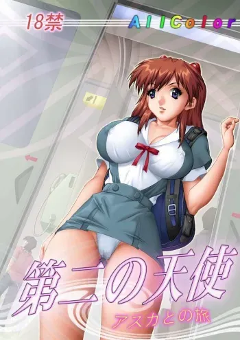[Gravity Work X] Dai Ni no Tenshi (Neon Genesis Evangelion) manga cover