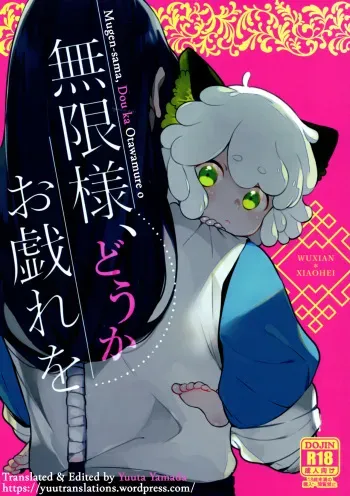 [DummyUsagi (Nijino Okayu)] Mugen-sama, Dou ka Otawamure o (The Legend of Hei) [English] [Yuuta's Blog] manga cover