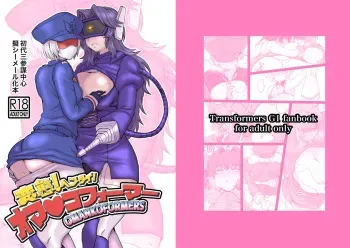 [Koshi no Itami (Koshii Tai)] Hentai! Hentai! Omankoformer (Transformers) [Digital] manga cover