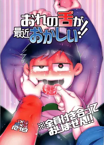 [Nimanima Honpo (Tokiwa)] Ore no shita ga saikin okashī!! Ma langue est bizarre ces temps-ci!! (Osomatsu-San) [French] manga cover