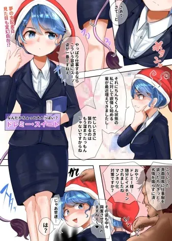 [Hiyoko Set] Doremy "Jaa Pishitto Suit Sugata nara Dare mo H na Me de Minai yo ne...?" (Touhou Project) manga cover