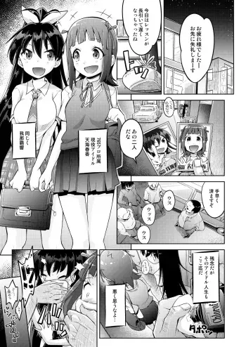 [Muriyari Egao] Genki Idol Tettei Kusuguri Choukyou (THE iDOLM@STER) manga cover