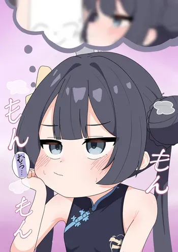 [Parapara] Ryuuge Kisaki (Blue Archive) manga cover