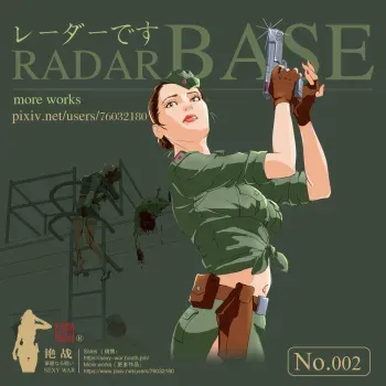 SEXY WAR Ⅱ RADAR BASE（English) manga cover
