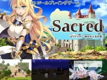 [Lux Soft] Sacred ~Kudakareta hikari no kanmuri~ manga cover