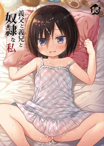 [Noraneko-no-Tama (Yukino Minato)] Chichi to Ani to Dorei na Watashi [Decensored] [English] [Digital] [aerozext] manga cover