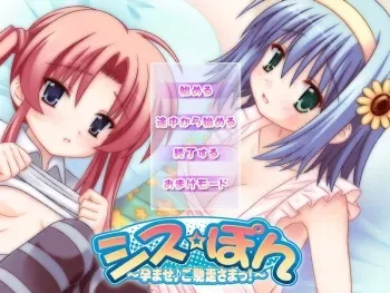 [sumomo] Sis Pon -Haramase Gochisousama!- manga cover