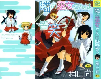 [Yaya Hinata] Tonari no Miko-san wa Minna Warau - The next shrine maidens smile in everyone. manga cover