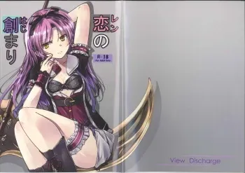 Ren no Hajimari manga cover