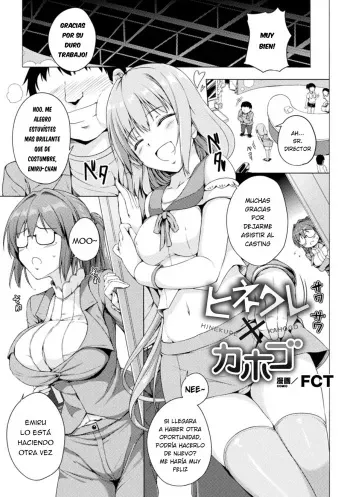 [FCT] Hinekure x Kahogo (2D Comic Magazine Mesugaki vs Yasashii Onee-san Vol. 1) [Hitori Translation] [Spanish] [Digital] manga cover