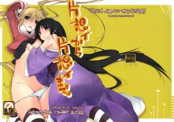 From one Unrequited Love to Another manga cover