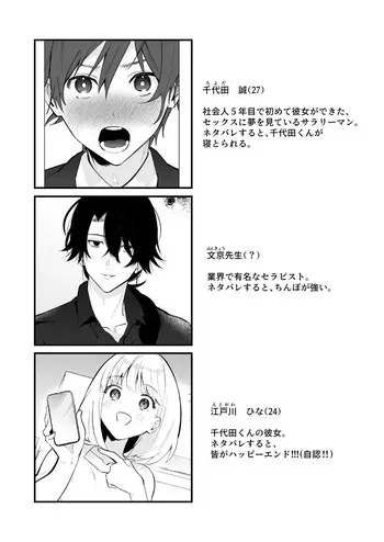 (ナナモリ ) カップルエステ〜彼女の前で彼氏の僕が寝とられる〜 manga cover