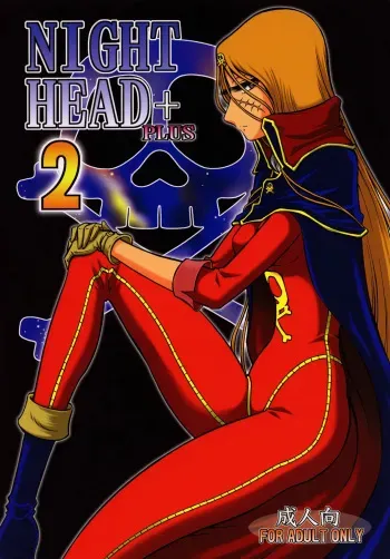 Night Head+2 manga cover