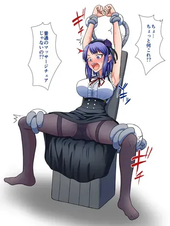 [Tickzou] Hotaru-San Kusuguri Chair manga cover